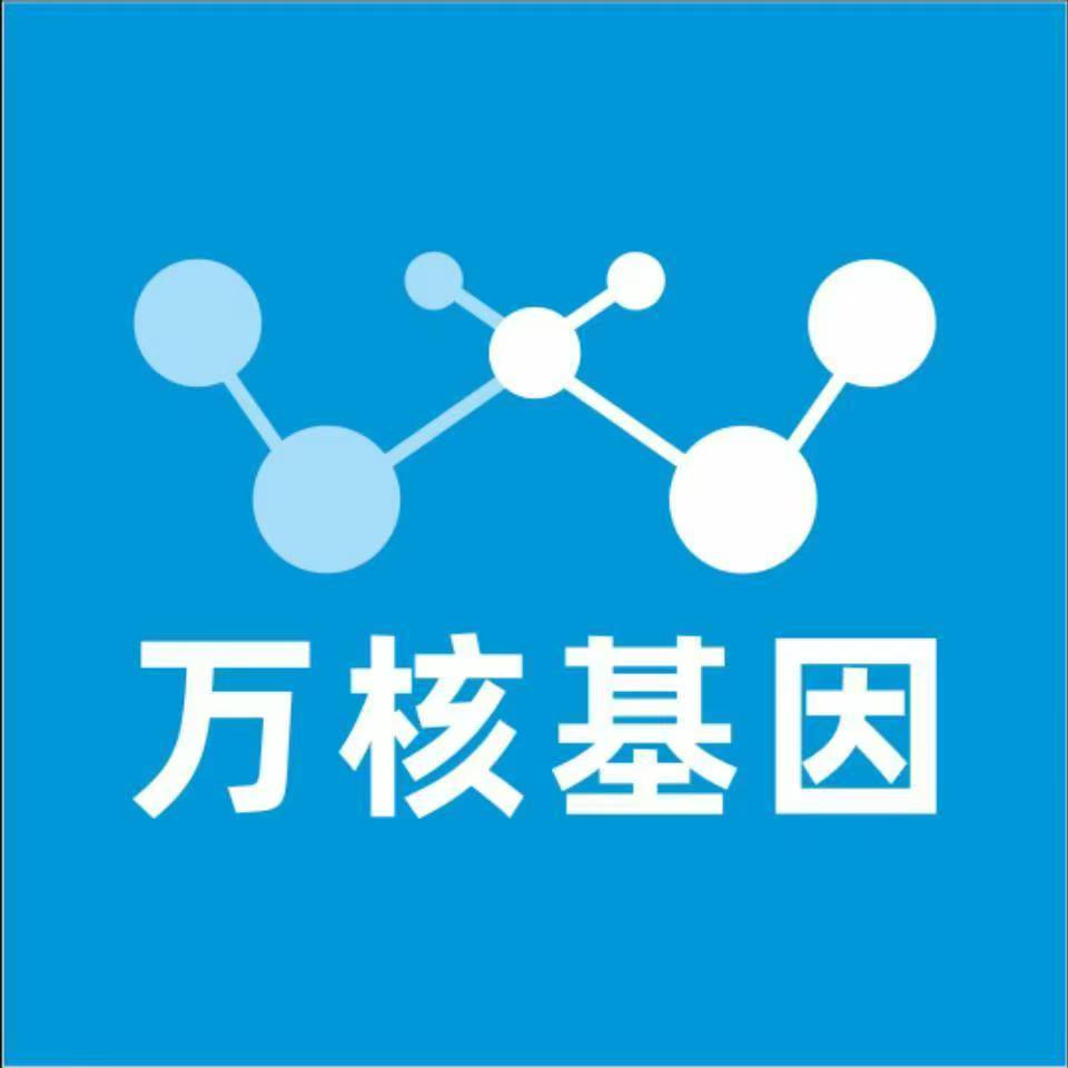 铜川印台万核DNA检测咨询中心